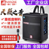 Manlong audio portable belt outdoor K song elimination sound activity teaching Bluetooth wireless microphone square dance audio
