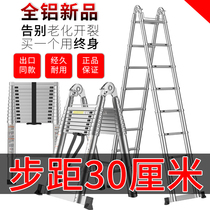 All-aluminum telescopic ladder Aluminum alloy thickened folding ladder Herringbone ladder Household elevator Attic ladder engineering