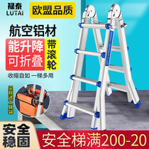 Little giant ladder multifunctional household folding telescopic ladder aluminum alloy thick herringbone ladder lifting engineering ladder stairs