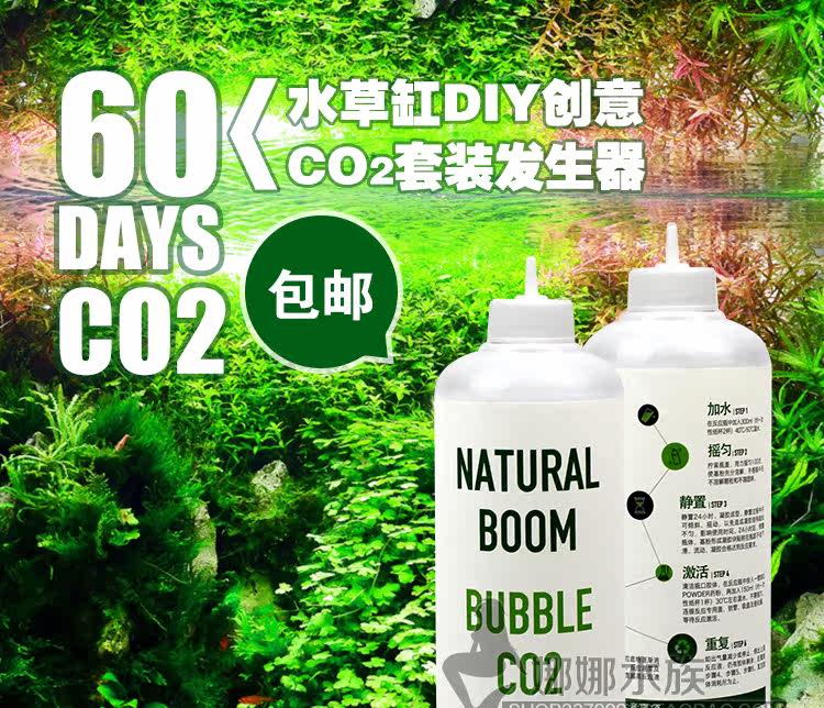 包邮二氧化碳发生器水草缸diy创意自制co2套装发生器 限时促销 发生器 创意 水草 自制 套装途虎网