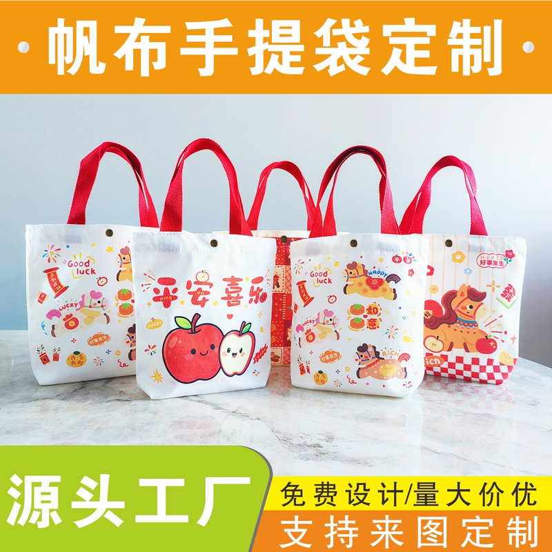 2026 Year of the Horse New Year's Gift Canvas Bag Return Gift Canvas Bag Student New Year's Day Gift Bag Birthday Gift Bag