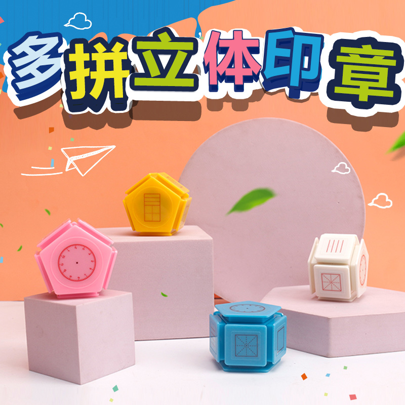 Primary School students Tian Zige seal seven-sided teaching pinyin four-line three-meter character clock multi-function learning teacher correction correction artifact homework children's revision seven-in-one encouragement chapter