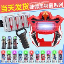  JED Ultimate sublimator Ultraman toy capsule deformation Superman mens suit transformation device Sero glasses JED