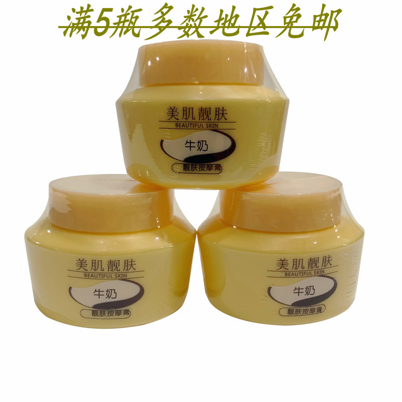 Full 5 bottles of pure milk Bright Skin Massage Cream Nourishing Hands Moisturizing Moisturizing Professional Hand Care Mail