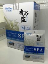 Mu Liya fragrant bath salt bath salt foot bath salt milk bath salt moisturizing body moisturizing 40 bags a box