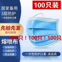 Medical disposable nasal mask three-layer spot 100 thick breathable dust-proof and anti-foaming nose and mouth mask Household mask