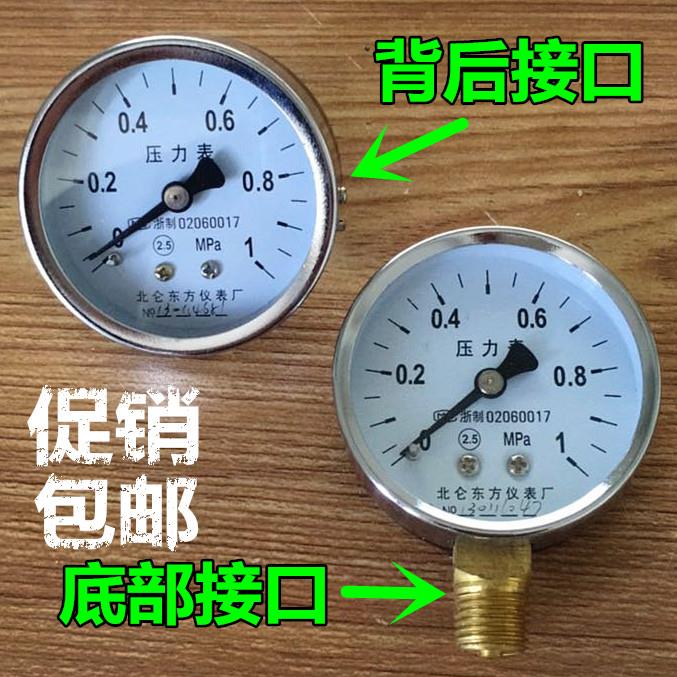 North Lun Oriental Pressure Meter Air Compressor Gas Voltmeter Water Pressure Gauge Boiler Steam Pressure Meter