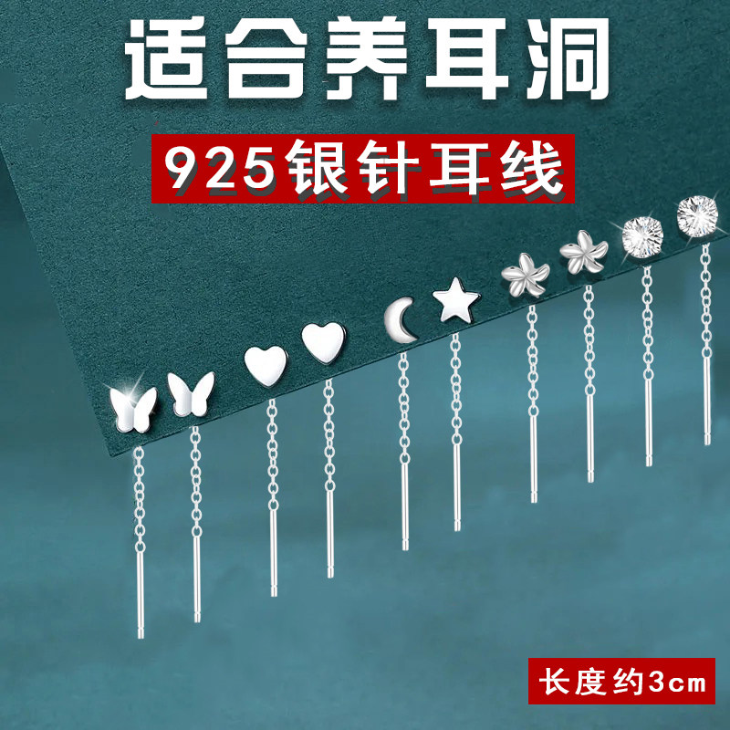 S925 Pure Silver Needle Ear Stitch earrings Women 2022 New stream Su earrings Jane about 100 hitch a little crowdraised earhole earring