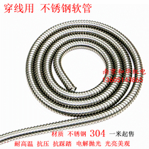 Stainless steel hose cable threading tube casing wire protection casing metal corrugated hose snakeskin hose 304