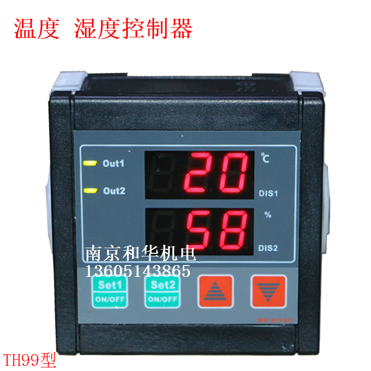 Temperature and humidity control meter temperature humidity controller greenhouse incubated pet constant temperature and humidity control instrument