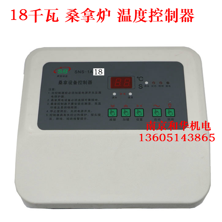 SNS1A 18 KW sauna furnace temperature controller sweat steam room bath bath bathroom thermostat temperature-controlled switch