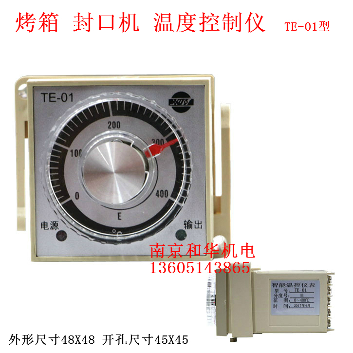 Temperature control meter TE-O102 of the temperature control instrument of the sealing machine oven temperature control instrument
