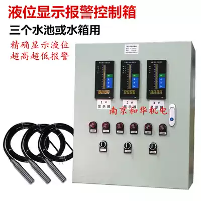 Water tank water level display level gauge sensor transmitter fire pool water level control alarm instrument