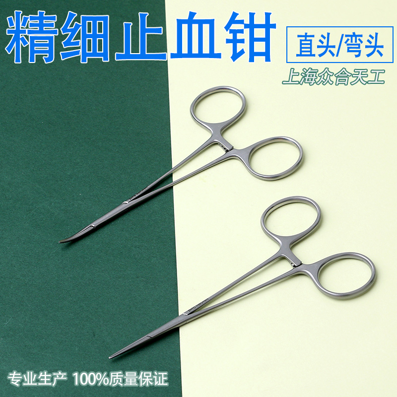 Day work microvascular tourniquet mosquito-type elbow straight head microscopy instruments Hand surgery Vascular Pincers Cosmetic Orthopedic Instruments-Taobao