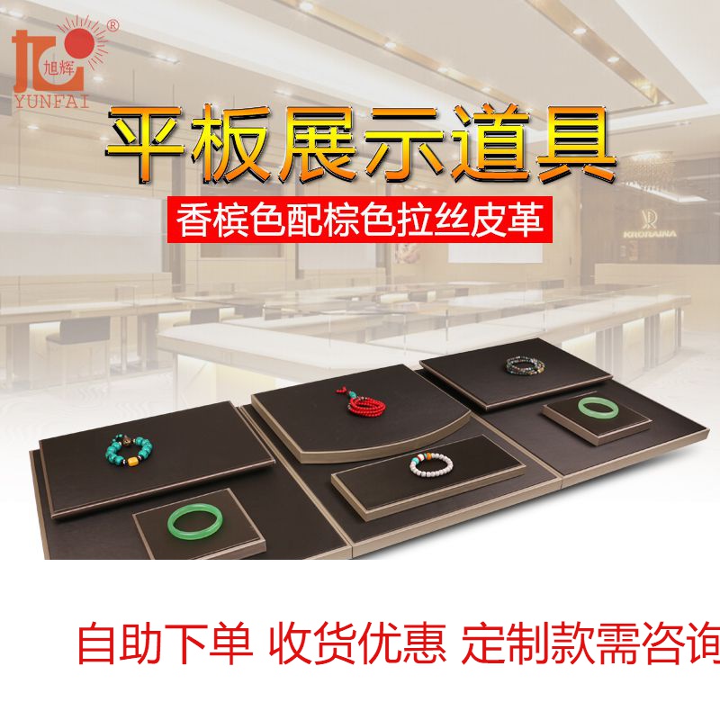 Jewelry Display Props Jewelry Counter Flat Amber Jade Economy Sturdy Beads Handstring Jewelry Shelf Display Dei