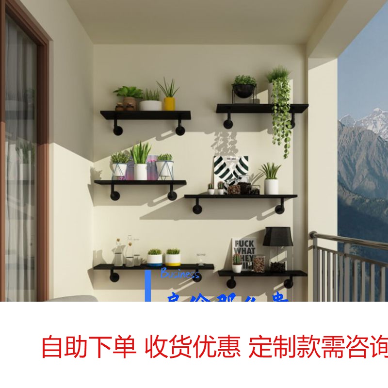 Wall shelf balcony wall solid wood partition wall hanging boutique easy to use wrought iron bookshelf decorative rack flower rack shoe rack