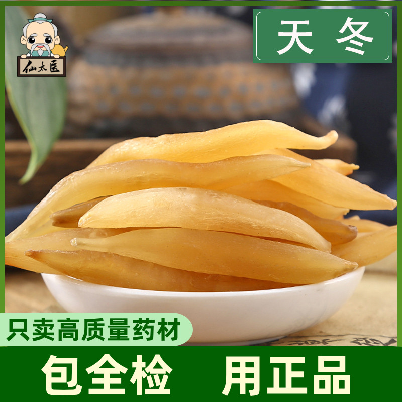 Xiantai Medical Chinese herbal medicine Herbal Medicine Asparagus 500g Gram Wild Days Winter Handpicked Heathen East Big When Mengen No Sulphur New Goods