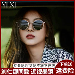 Liu Yina's Same Style Prescription Sunglasses for Women, Ultra-Light Retro Round Frame Sunglasses with Uv Protection and Polarized Lenses