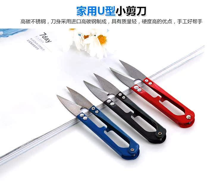 Cross Stitch quần áo thợ may đặc biệt hình chữ U kéo mùa xuân sợi kéo vải cắt sợi đầu sửa chữa đường dây kéo - Công cụ & phụ kiện Cross-stitch tranh thêu chữ thập phúc lộc thọ