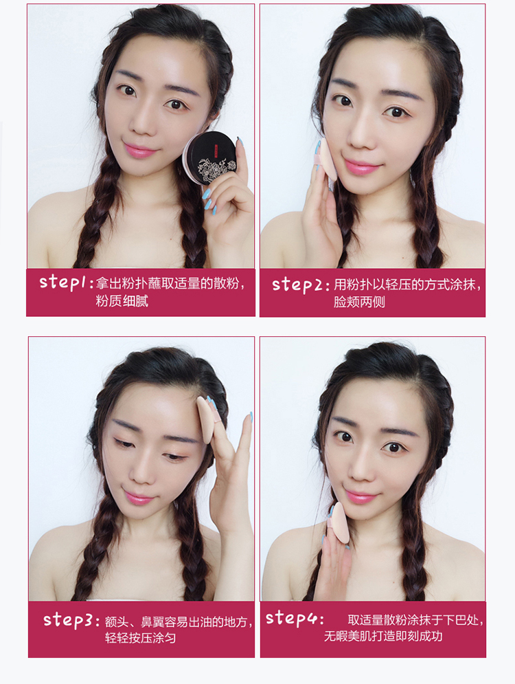 Zhang Kaiyi khuyên dùng bột Meikang 黛 bột phấn trang điểm kiểm soát dầu thực vật hoa hồng mật ong an toàn cho bà bầu có thể sử dụng phấn đêm tốt phấn phủ essance