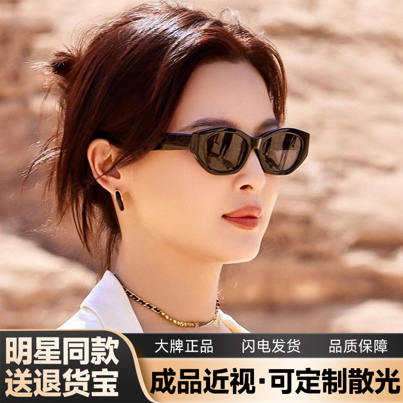 辛芷蕾同款猫眼近视太阳眼镜女可配带度数高级感GM太阳眼镜偏光抗UV