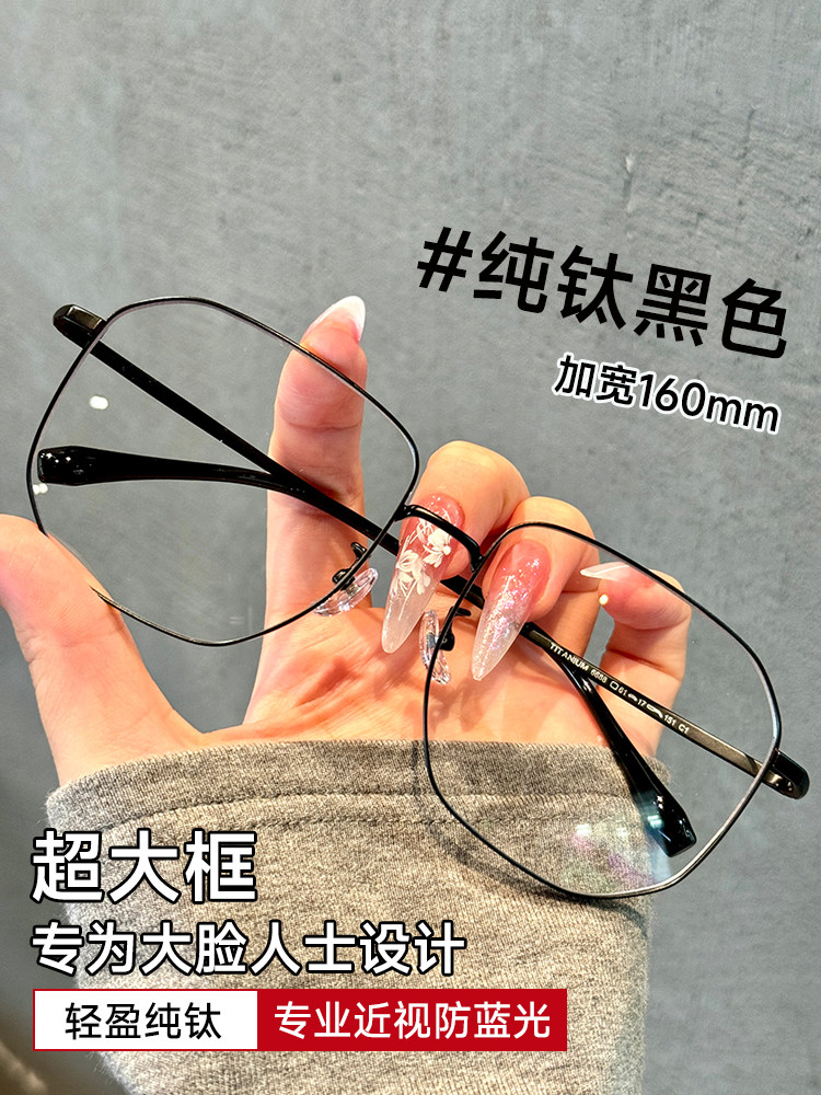 Ultra-Light Pure Titanium Glasses for Men with Myopia, Can Be Fitted with Prescription Lenses, Astigmatism, Photochromic Lenses, Large Face, Widened 160mm Large Frame Eyeglass Frame