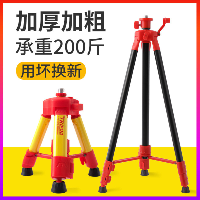 Level bracket tripod lifting support rod telescopic rod thickened infrared laser tripod universal accessories
