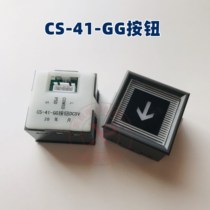 Toshiba Elevator Button Switch CS-41-GG Button CV330 Car Outer Call button DC5V original