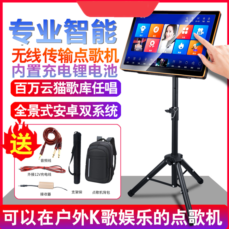 Outdoor song machine family ktv2021 new touch screen in one home audio karaoke juggler