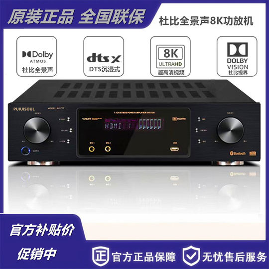 7.1 Dolby Surround Panoramic Sound Amplifier Dts-X Hard Decoding Bluetooth Lossless 8K Cinema Home Theater Audio
