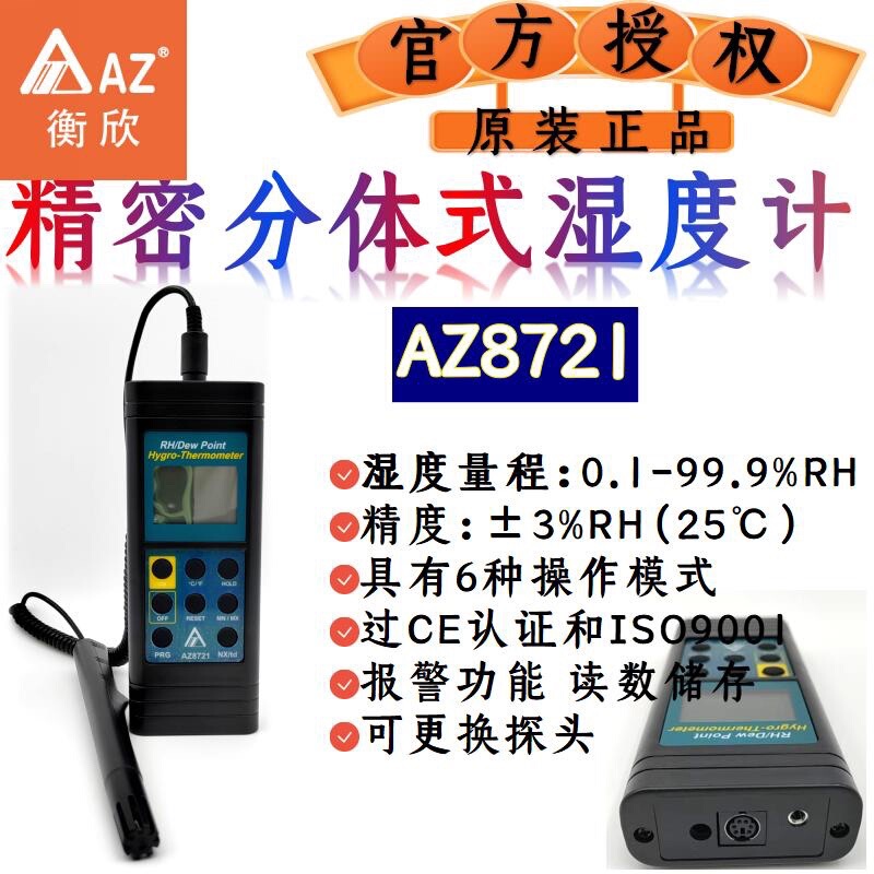 Taiwan Hengxin Portable Temperature and Humidity Meter Detects Humidity, Temperature, and Dew Point with High Precision