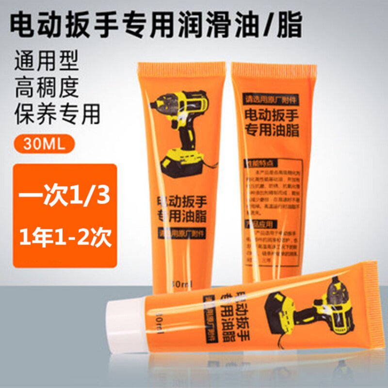 Great Art Charging Wrench Cream Maintenance Oil Great Art Lube High Temperature Grease Electric Screw Driver Maintenance Special