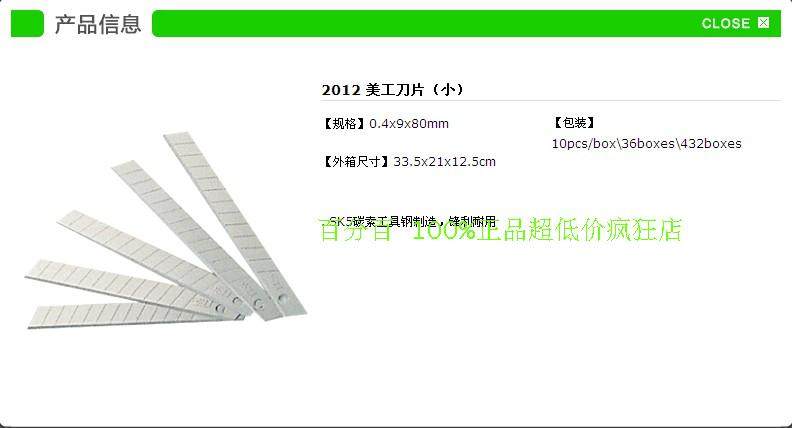 Powerful 2012 utility blade small 9mm paper cutting blade small utility knife replacement blade