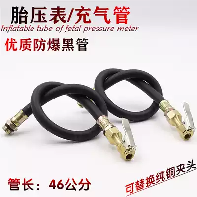 Tire barometer air filling gauge inflatable gun accessories explosion-proof hose tire pressure gauge gun inflation extension tube
