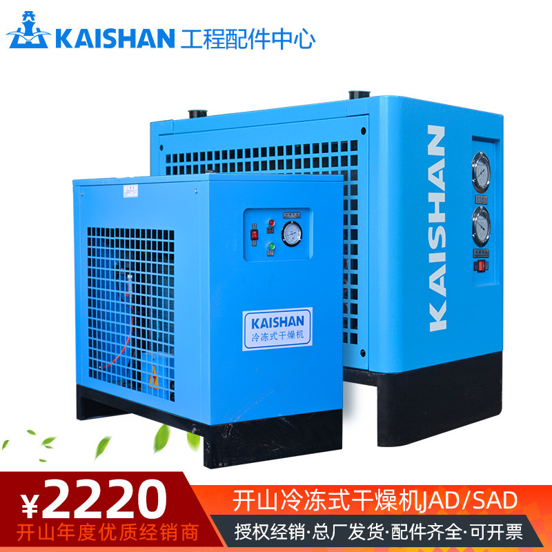 Open Mountain Frozen Type Dehumidifier Air Cold Dryer High Temperature Spiropole Machine Assorted 7 5kw15kw
