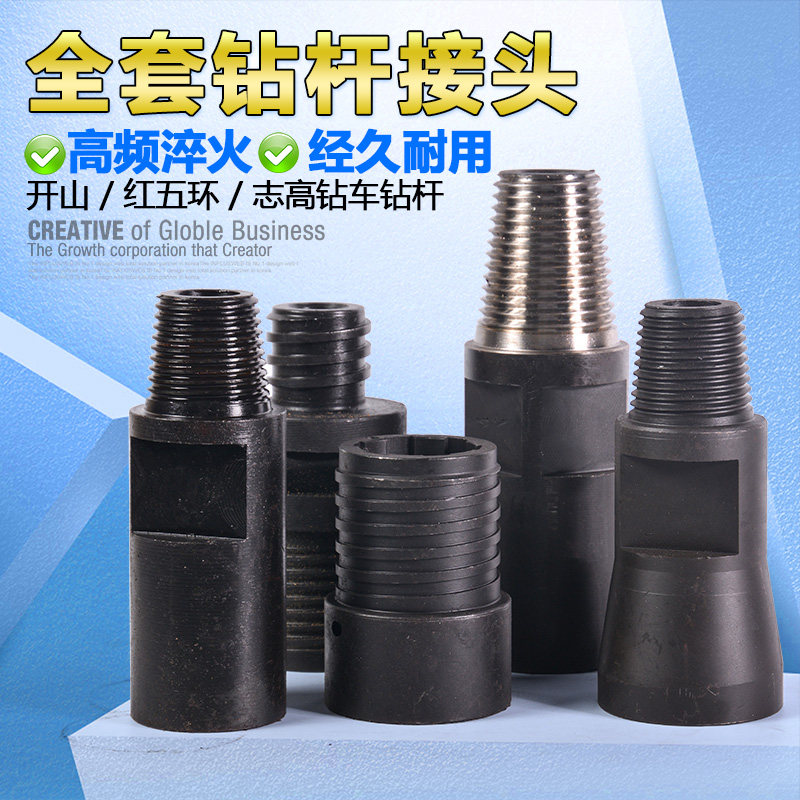 Kaishan down-the-hole drilling machine transition joint Drill pipe horn joint 60 64 76 Rotary joint Impactor