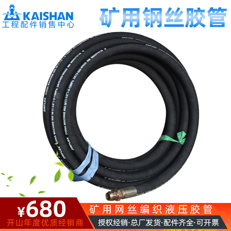 Steel wire pipe inner diameter 38 51mm abrasion resistant double wire braided hydraulic rubber pipe mine special high-pressure rubber pipe
