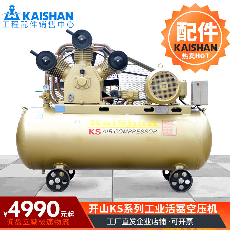 Open Mountain Air Compressor Piston Type Mobile Air Pump KS200 Handpiece Gas Tank Assembly Mine Reciprocating Air Pump