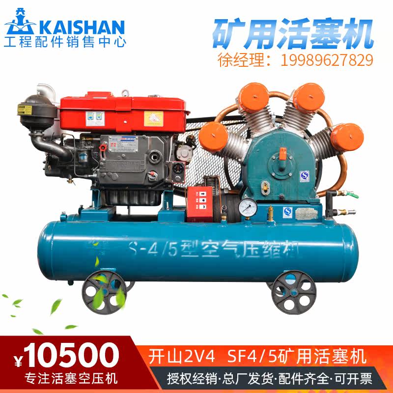 Open Mountain Air Compressor Piston Type Air Pump 2v4 Diesel Air Compressor s4 5 Mine Mobile Beating Air Pump Handpiece Accessories