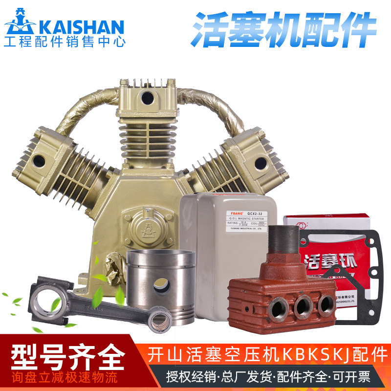 Open Hill air compressor accessories KS100 Low pressure piston air compressor air pump KB15 cylinder piston crankshaft
