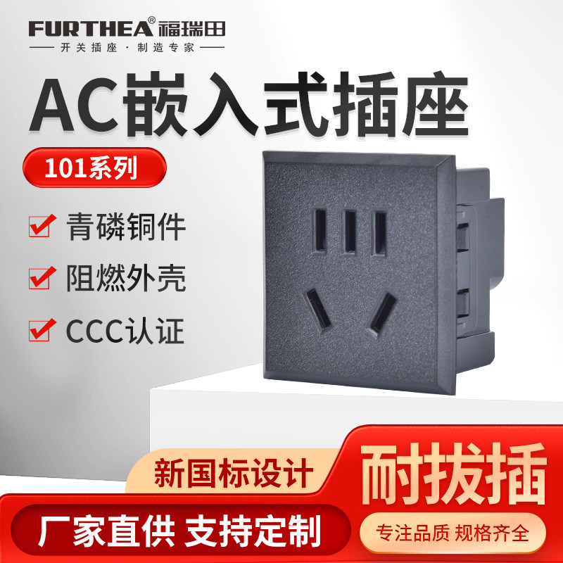 Embedded card type 10A two - three plug protects the national standard small five - hole desktop cabinet AC charging power outlet