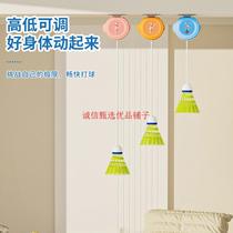 One person plays badminton artifact training device indoor and outdoor children and adults single training device elastic badminton