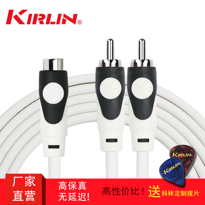 Colin AV Line 10% Two Audio Extension Cord 3 5 Turn Lotus Head Mother Turns Revolution Wire RCA High-definition Data Line