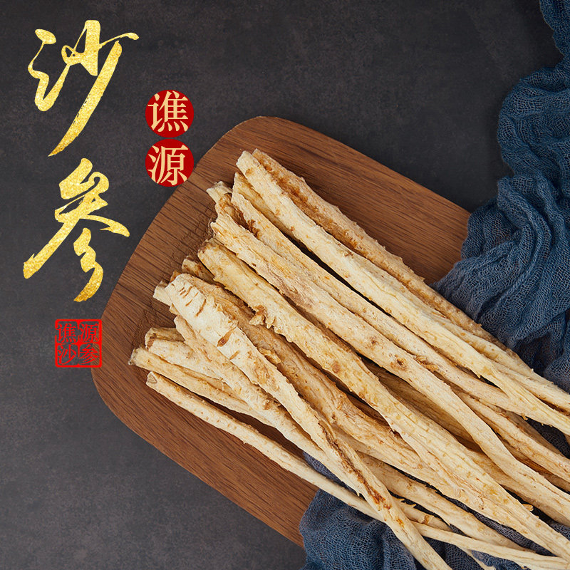 Sand ginseng 500g soup with yuzhu Chifeng northern sand ginseng