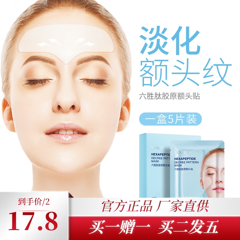 Van Zhen Six Peptide Collage Front Paste and Moisturizing Front Moisturizing Forehead Paste