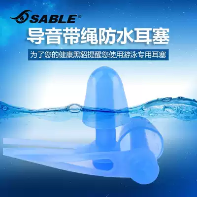 Children, babies, children, boys and girls 2-7 years old Special guide sound swimming earplugs with rope anti-off waterproof