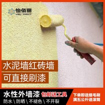 Exterior Wall Paint Waterproof Sunburn Oil Paint Home Self-Brushed Paint White Real Stone Lacquered Emulsion Paint Color Outdoor Wall Paint