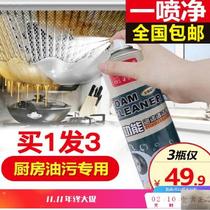 Li Caiqi multi-functional foam cleaner cleaning artifact Powerful decontamination ten years old oil spray clean
