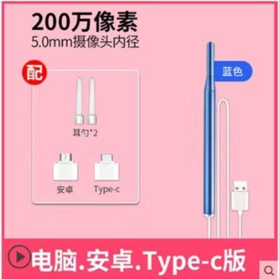 Oriental trade clever artists ear dig artifact Professional HD visual ear scoop HD endoscope