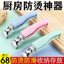 Multi-meter anti-scalding bowl nip kitchen anti-bronzer for home anti-slip and bowl-clamping bowls instrumental